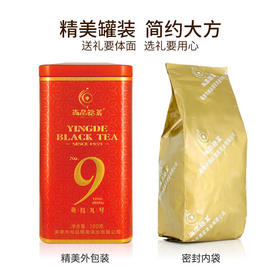 【尚品德茗-9号】英德红茶英红九号精美红罐