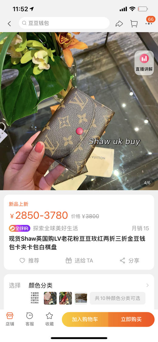 LV原单，女士钱包，全新配礼盒，淡季福利，限时亏本清仓🉐️，错过不再有，正品代购级别！乱真无压力… 商品图13