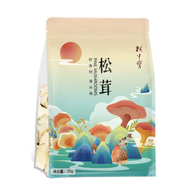 清远市林中宝松茸70g/包 新款包装