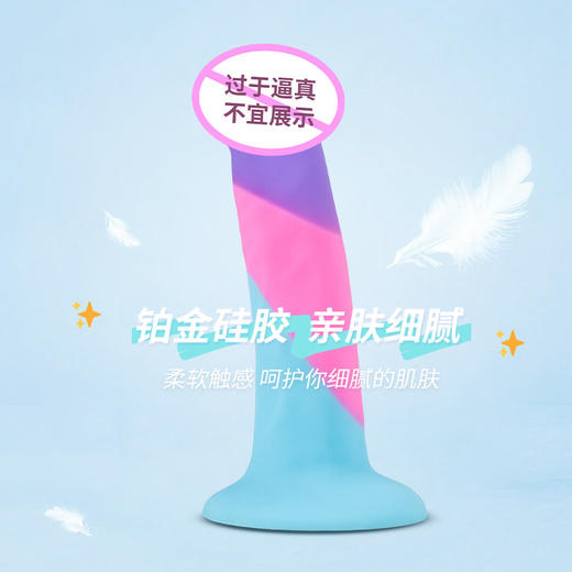 Blush彩虹系列仿真阳具女用自慰器成人情趣性用品 商品图3