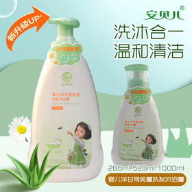 【312直播】安贝儿婴儿洋甘菊纯露洗发沐浴露 1L