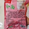 【特价活动】远味免泡大冷面570g每袋免泡冷面包邮 商品缩略图6