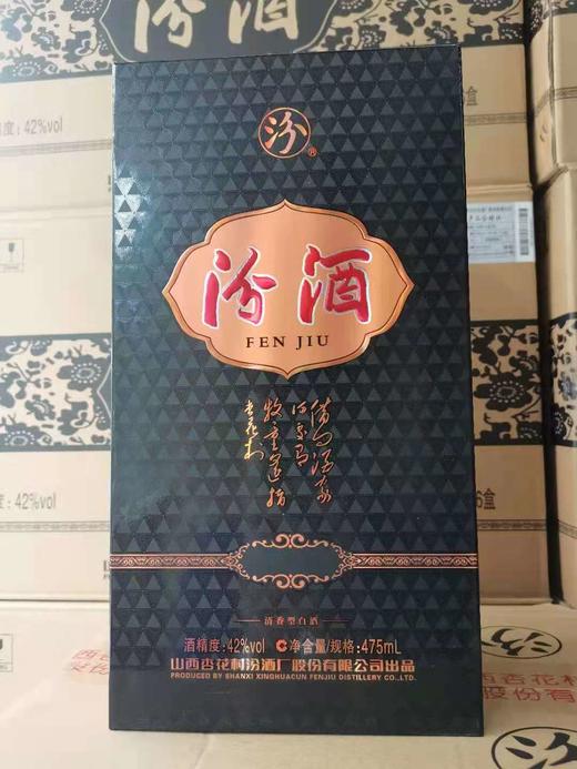 山西杏花村汾酒股份 42度黑金贵 475ml*6盒 整箱装 国产清香型 商品图2