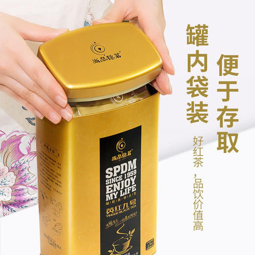 【尚品德茗-正】英红九号\英德红茶 商品图4