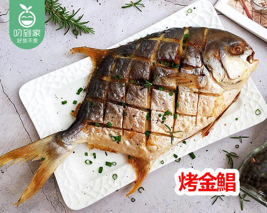 【叼鲜】本港活杀金鲳鱼（三去）/1条（350-450g） 商品图3