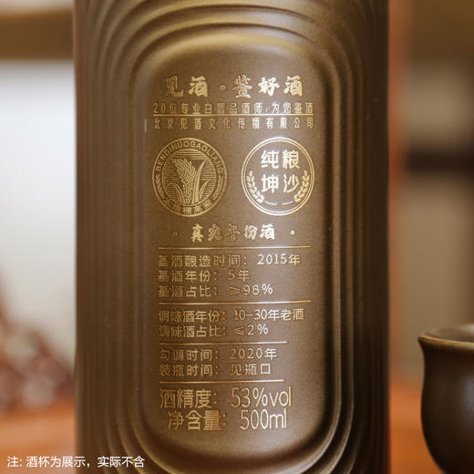 【礼品卡】见酒  初号 酱香型 53度 500mlX6瓶【整箱】 商品图7
