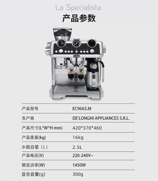 Delonghi/德龙 EC9665银骑士家商用半自动咖啡机意式美式研磨一体 商品图5