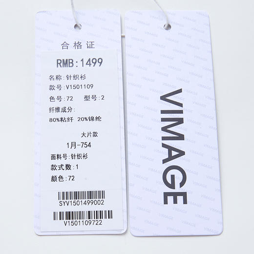 VIMAGE纬漫纪秋季新款款时尚百搭纯色V领针织衫女上衣套头V1501109 商品图4