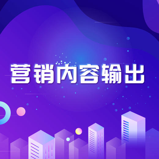 微信公众号代运维 商品图0