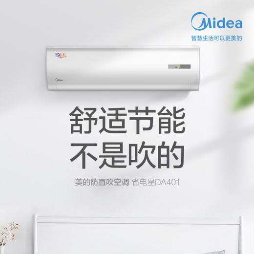 美的（Midea）空调KFR-72GW/BP2DN8Y-DA401(3) 商品图2