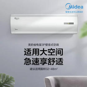 美的（Midea）空调KFR-72GW/BP2DN8Y-DA401(3)