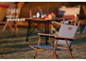 喜马拉雅便携户外折叠椅露营休闲椅铝合金克米特椅美术写生靠背椅
