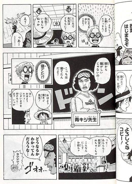 【中商原版】海贼王学园 1 日文原版 ONE PIECE学園 1 航海王 商品图6