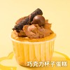 【杯子蛋糕套装】6个/盒-夏日甜点下午茶 商品缩略图4