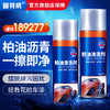 【固特威】柏油清洗剂 商品缩略图2