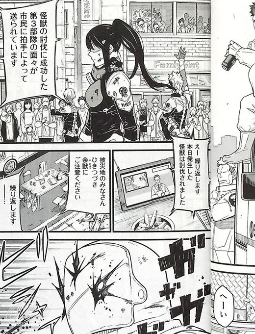 【中商原版】怪兽8号 1 日本漫画 日文原版 怪獣8号 1 商品图6