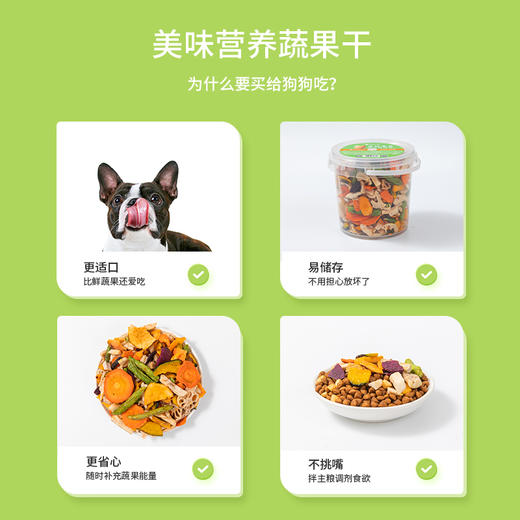 疯狂小狗 狗零食混合果蔬桶 240g 商品图1