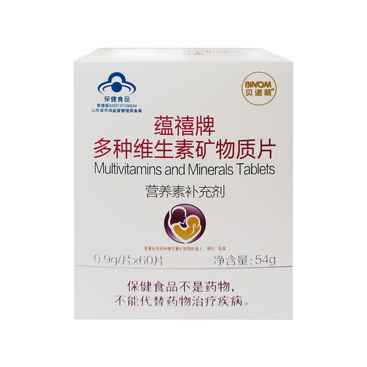 蕴禧牌多种维生素矿物质片 60片/盒 商品图2