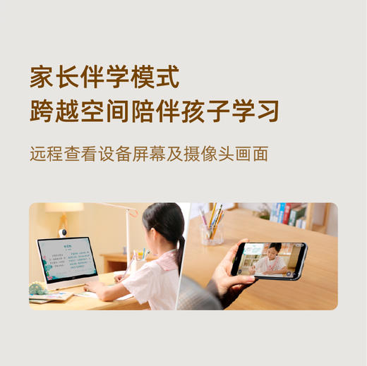 【学堂专享】希沃（seewo）网课学习机W1系列64/128G 护眼大屏网课专属小学初中高中儿童学生学习平板电脑学习神器 商品图5