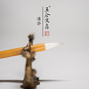 书画三笔丨清华褚楷问道勾线笔入门书法国画组合笔 商品缩略图3