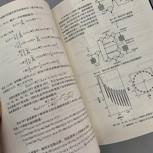 电力电子控制电路中的数字信号处理技术（原书第2版） 商品图3