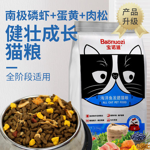 【猫粮】宠物猫粮幼猫成猫三拼通用型蛋黄鲜肉营养全价1.5kg 商品图0