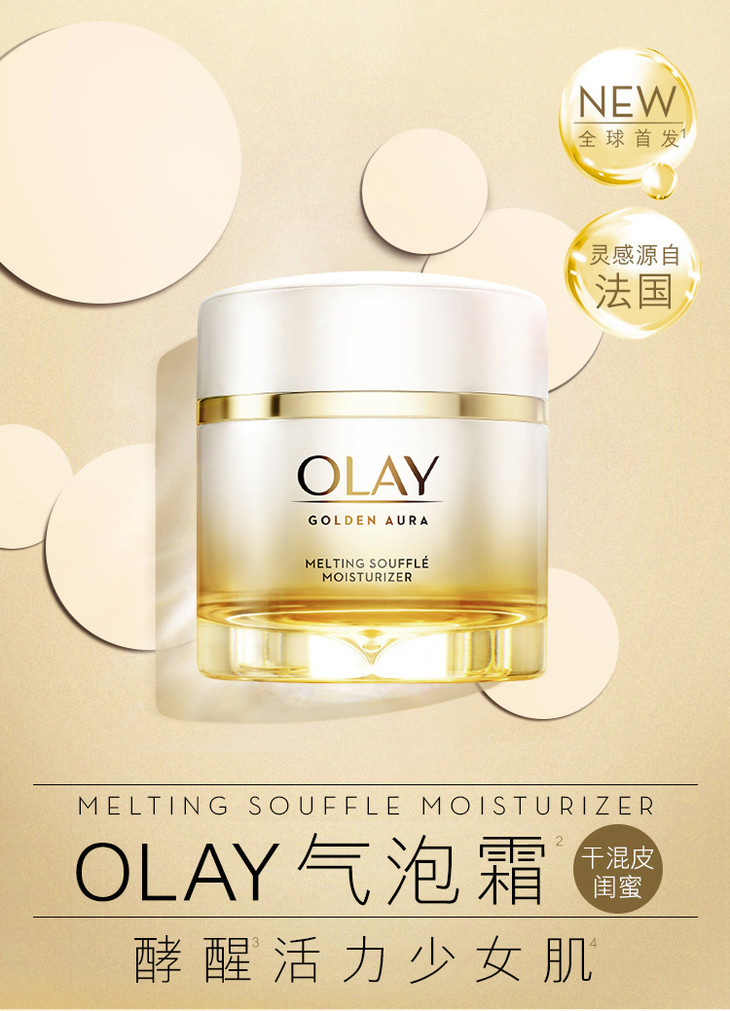 olay玉兰油酵母熬夜霜绵绒霜50g乳液面霜护肤