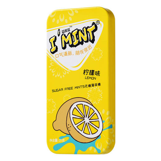 【食品酒水】IMINT无糖口香糖儿童休闲网红零食薄荷糖润喉清新口气硬糖21g 商品图8