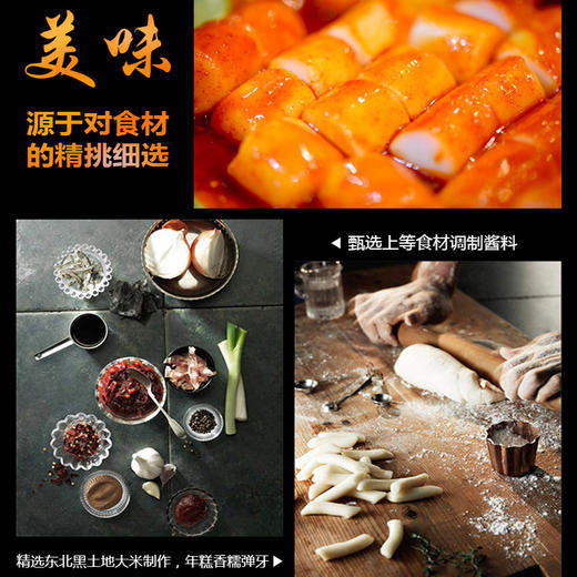 【直播专享】韩式烧烤味炒年糕即食55克*袋 拍一发十 包邮 商品图2