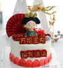【生日蛋糕】王后福气满满款 商品缩略图0