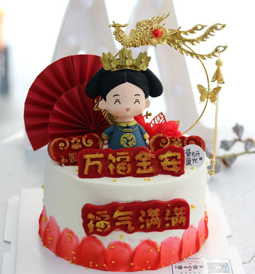 【生日蛋糕】王后福气满满款 商品图0