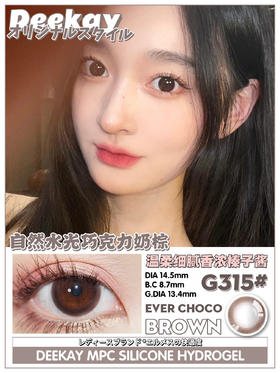 DeeKay(DK)美瞳 G315 14.5mm