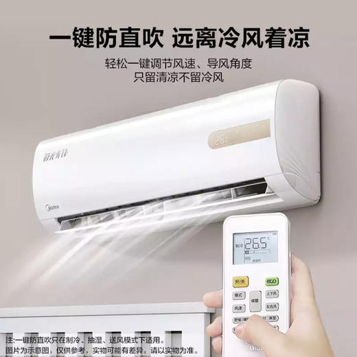 美的空调KFR-35GW/N8MHA1（极光先锋） 商品图11