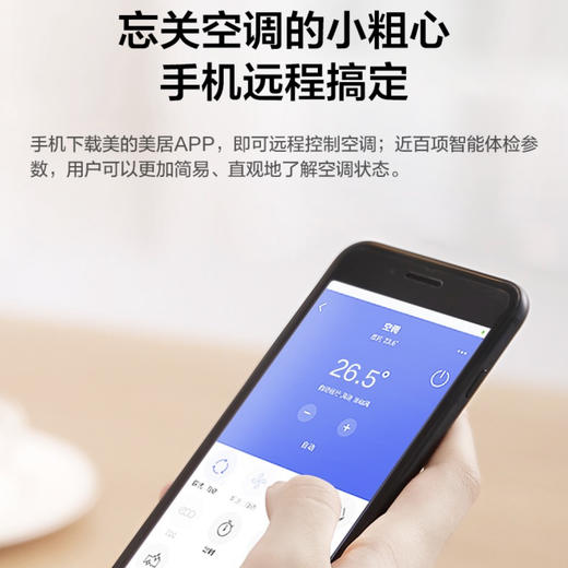 美的空调KFR-35GW/N8MHA1（极光先锋） 商品图6