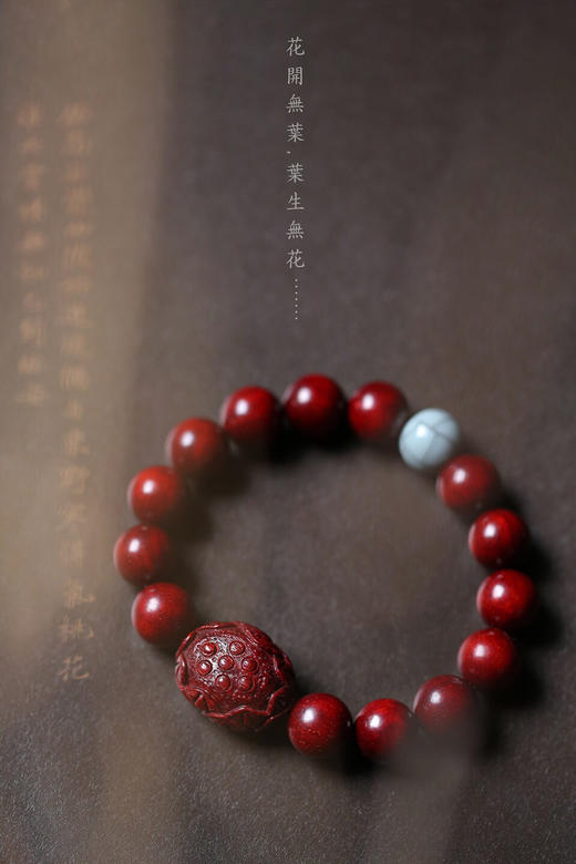 【青山特惠】12mm原创小叶紫檀 彼岸花 y4 商品图1