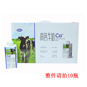 完达山Ca2+高钙牛奶250ml