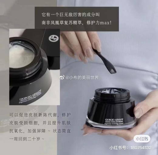 价值295！阿玛尼黑钥匙面霜至臻焕颜面霜1ml/5ml 商品图5