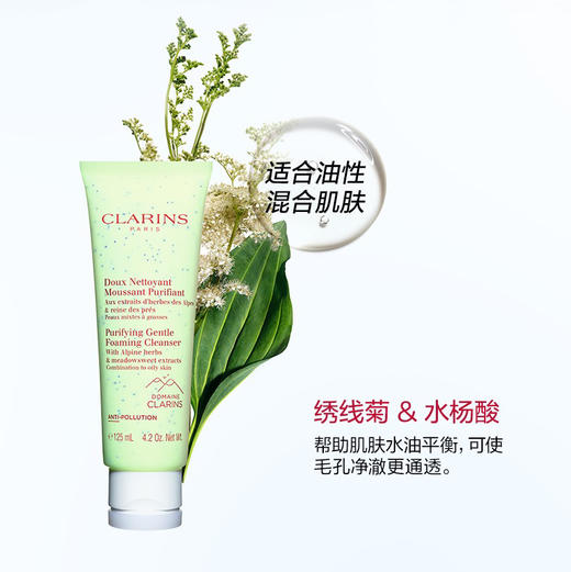 【孕妇可用】法国 Clarins娇韵诗 棉花籽温和保湿泡沫洗面奶 125ml 商品图6