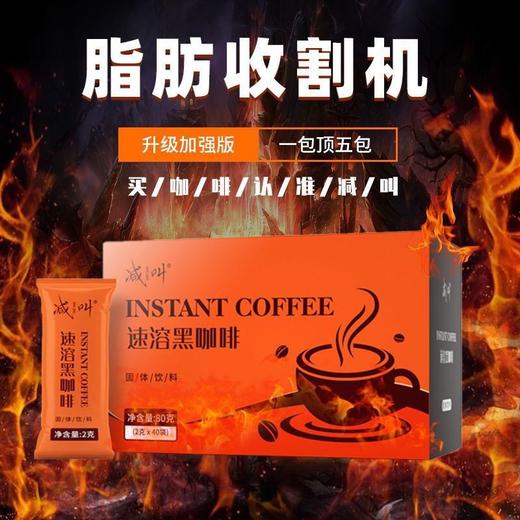 创新破壁技术 减叫黑咖啡 香浓纯黑咖啡-W仓 商品图3