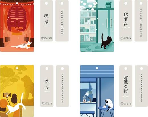 【纪念版套装】未来预想图《制造东京：东京城市文化指南》系列产品 商品图1