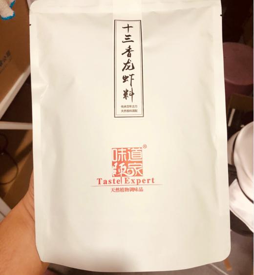 风靡全国的爆款菜调料龙虾料十三香/柠檬鱼料/小炒鸡/羊汤料/牛肉料/承诺不掺假【味道师家荣誉出品】假货太多，认准包装！ 商品图0