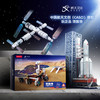 乐立方 长征5号B运载火箭 祝融号火星车 中国空间站  立体拼装模型3d拼图iy手工纪念礼物 商品缩略图5
