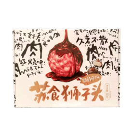 [上海企团]盒装苏食马蹄狮子头300g