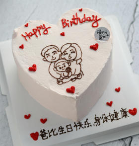 【生日蛋糕】爱心手绘款