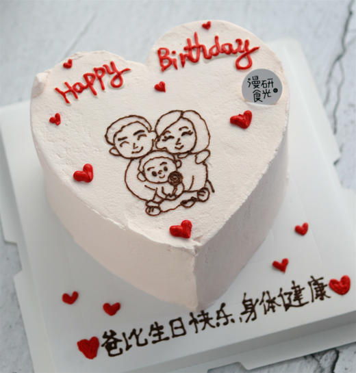 【生日蛋糕】爱心手绘款 商品图0