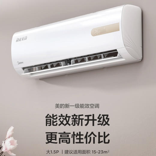 美的空调KFR-35GW/N8MHA1（极光先锋） 商品图0