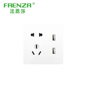 法恩莎 面板 Q11系列 白色 五孔+USB