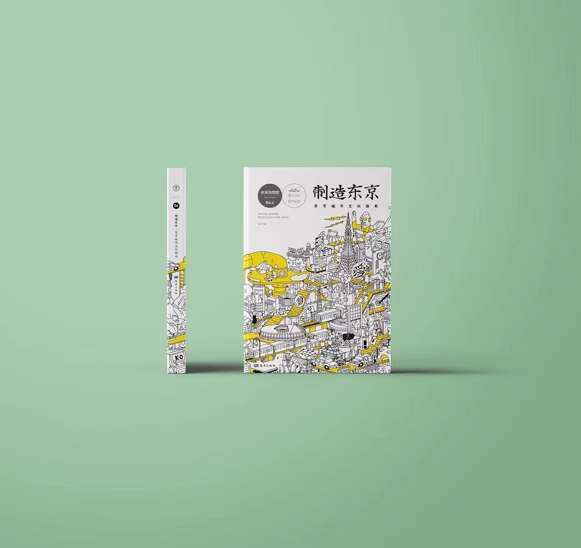 【纪念版套装】未来预想图《制造东京：东京城市文化指南》系列产品