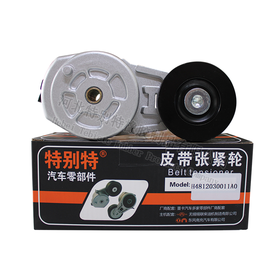 西安康明斯空调张紧轮 编码：H4812030011A0/涨紧轮H4812030011A0/（11A0）