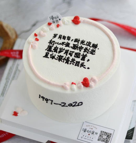 【生日蛋糕】手绘写字款（内容可备注） 商品图0